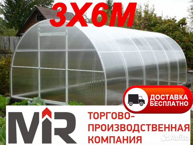 Теплица