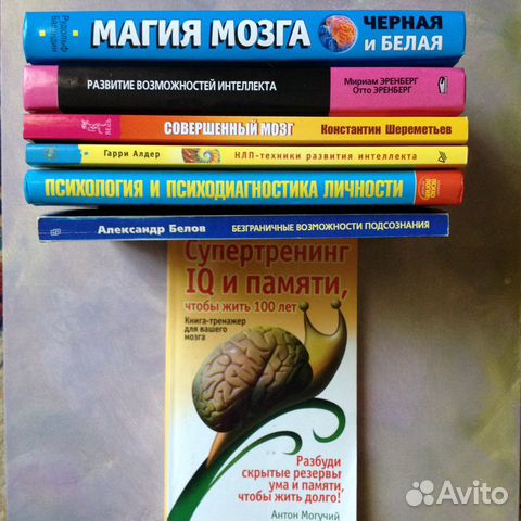 Подборка книг про развитие мозга