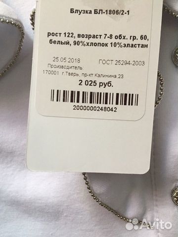 Блузка новая Stilnyashka 7/122 Россия