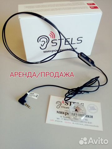 Микронаушник Ultra(6мм) + Handsfree,Гарантия 1 год