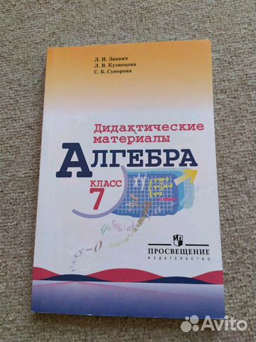 Пособия 3,4,7,8 класс.Рабочие тетради,дидактически Пособия 3,4,7,8 класс.Рабочие тетради,дидактически