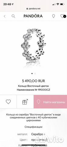 Украшение кольцо Пандора Украшение кольцо Пандора