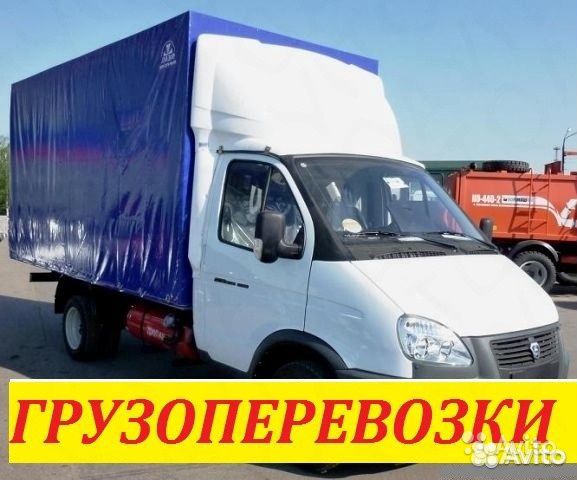 Грузоперевозки,переезды, услуги грузчиков