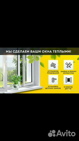 Пластиковые окна от производителя, ремонт и регули