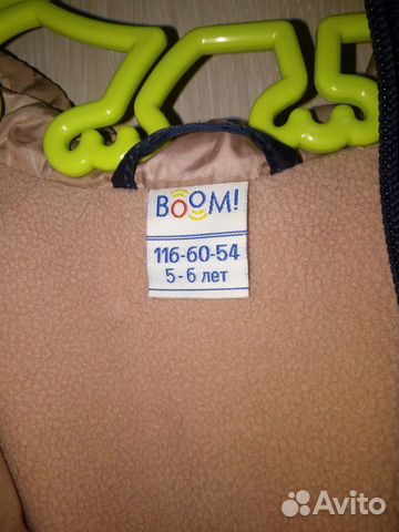 Пальто воом Пальто воом