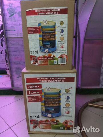Электрические сушилки Элвин су-1 и су-1У