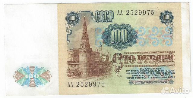 100 и 200 рублей 91г. Серия аа, не частая