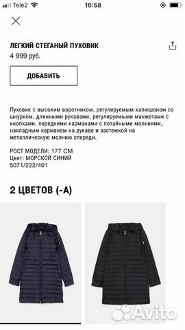 Куртка и пальто Zara Куртка и пальто Zara