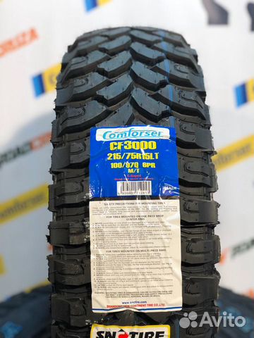 Comforser CF3000 215/75R15LT грязевые новые шины