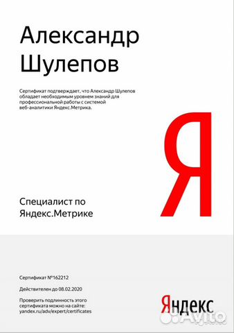Продвижение сайтов в топ 5. Частный мастер