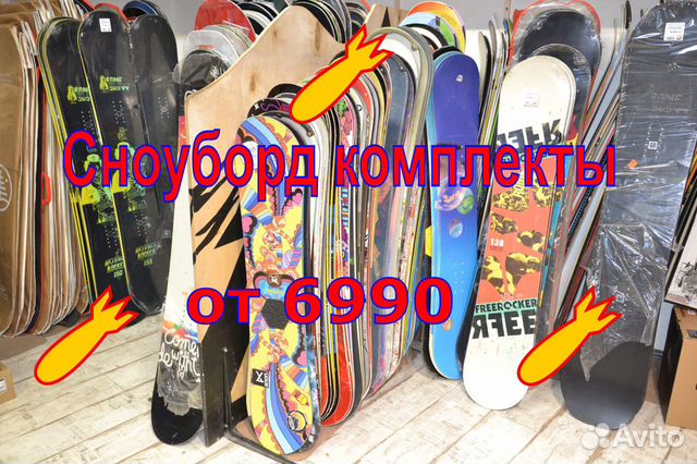 Сноуборд комплекты Сноуборд комплекты