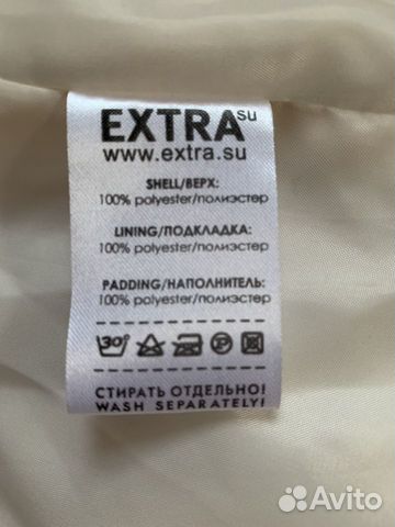 Куртка утеплённая Extra