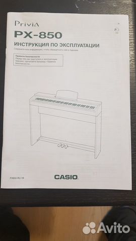 Casio Privia PX-850