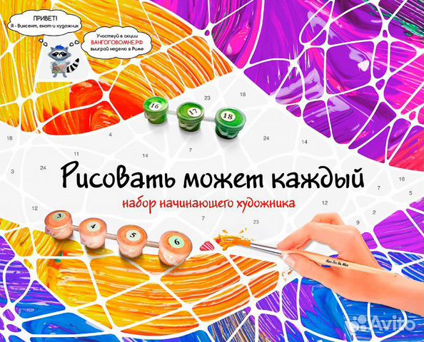 Картина по номерам Картина по номерам