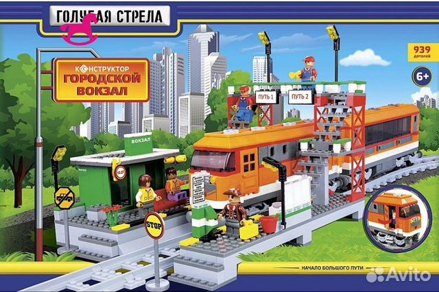 Железная дорога Железная дорога