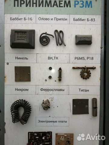 Вывоз металлолома