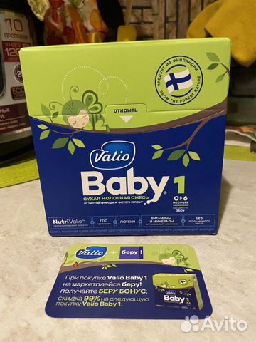 Сухая молочная смесь Valio Baby 1 Сухая молочная смесь Valio Baby 1