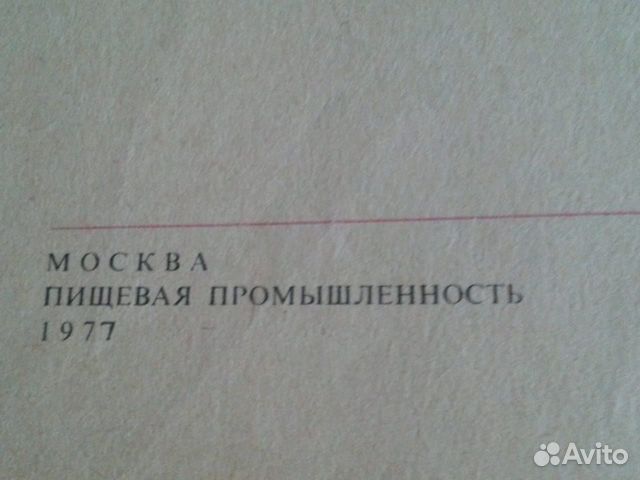 Книга о вкусной и здоровой пище