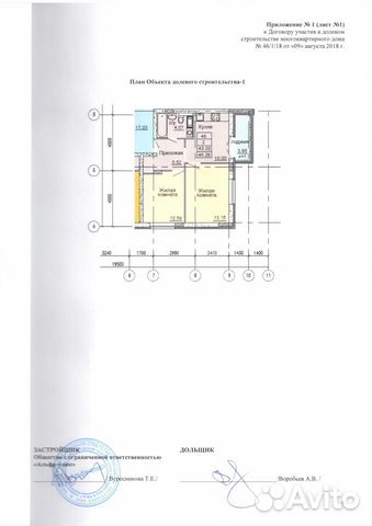 2-к квартира, 45.3 м², 5/9 эт. 2-к квартира, 45.3 м², 5/9 эт.