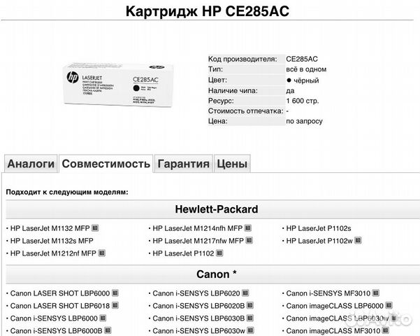 Картридж