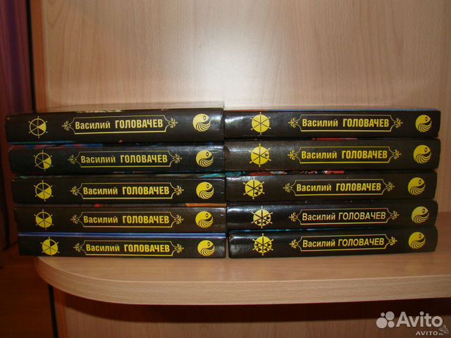 Василий Головачев. Избранные произведения в 10 т Василий Головачев. Избранные произведения в 10 т