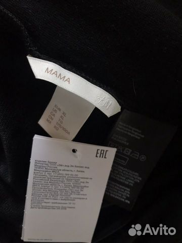 Спортивные штаны для беременных H&M