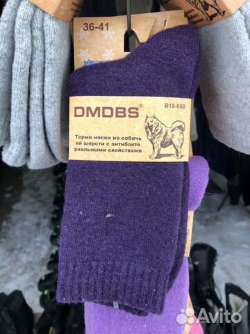 Очень теплые термо-Носки из собачей шерсти