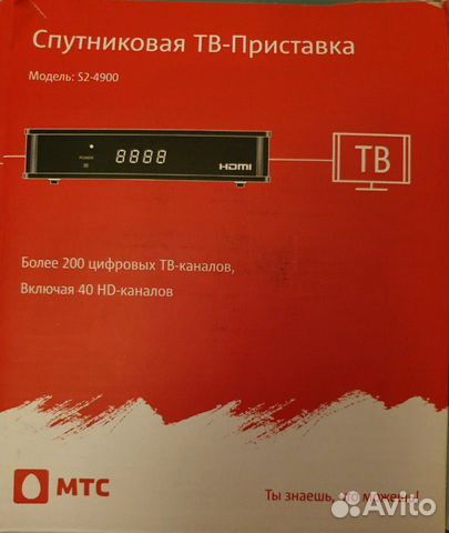 Спутниковая тв- Приставка новая