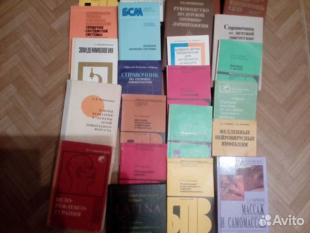 Книги по медицине Книги по медицине