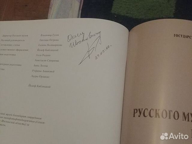 Книга 100 лет Русского музея в фотогоафия