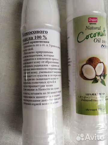 Кокосовое масло Кокосовое масло