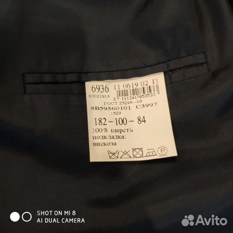 Мужской костюм темно-синий (почти черный)