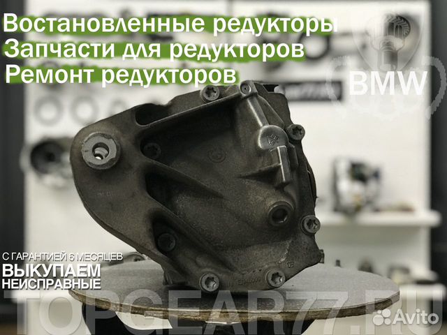 Редуктор задний BMW 3 (G20) 2.81 Гарантия 12 месяц