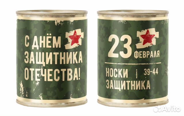 Носки в банке 23 февраля Носки в банке 23 февраля