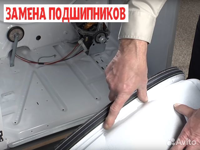 Ремонт стиральных машин на дому Ремонт стиральных машин на дому