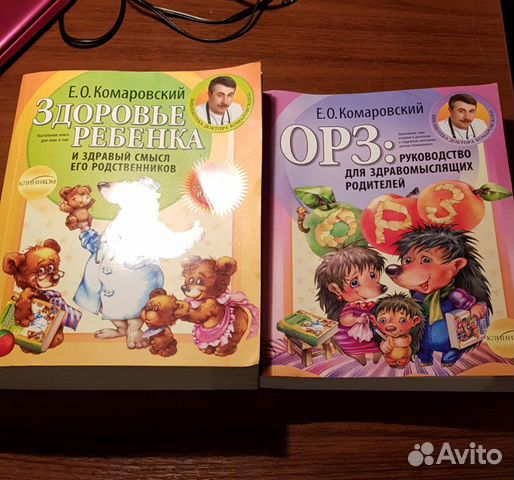 Книги Комаровского Е. О Книги Комаровского Е. О