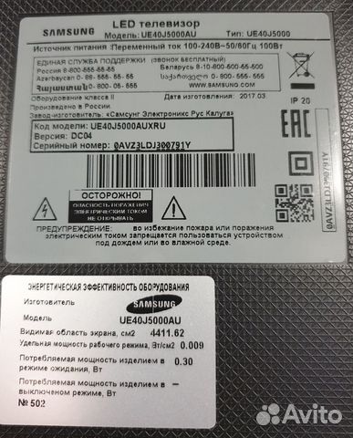 Плата, динамики, ножки от телевизора SAMSUNG Плата, динамики, ножки от телевизора SAMSUNG