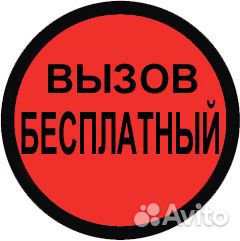 Ремонт стиральных машин