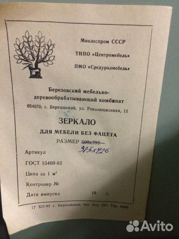 Зеркало