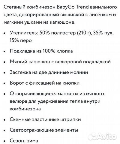 Зимний комбинезон 74 размер
