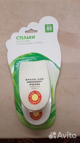 Стельки для обуви с функцией памяти