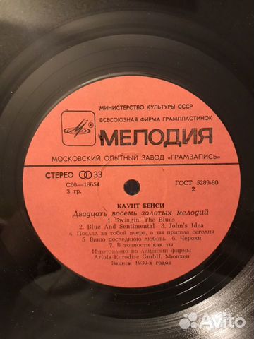 Пластинка Каунт Бейси Пластинка Каунт Бейси