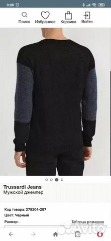 Мужской джемпер Trussardi Jeans