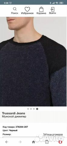 Мужской джемпер Trussardi Jeans