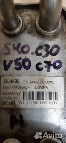 Вольво S40 C30 2.4 теплообменник АКПП 30741956 Вольво S40 C30 2.4 теплообменник АКПП 30741956