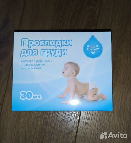 Прокладки для груди(6шт.) Прокладки для груди(6шт.)