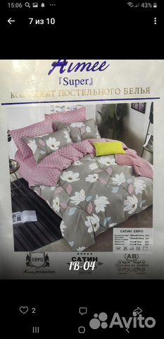 Белье постельное