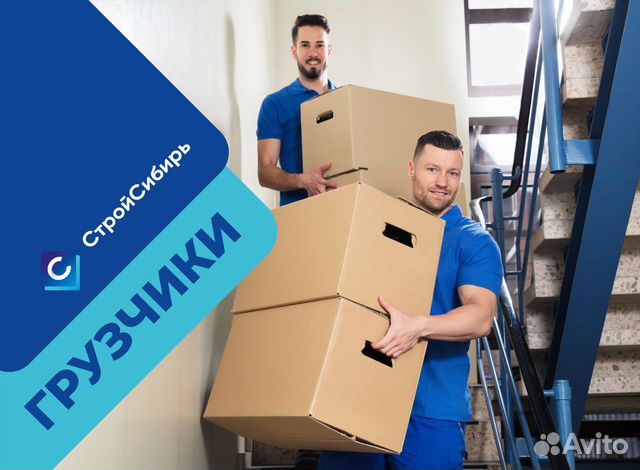 Грузчики Грузчики