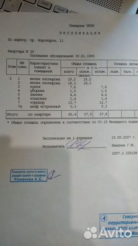2-к квартира, 65.4 м², 2/5 эт. 2-к квартира, 65.4 м², 2/5 эт.