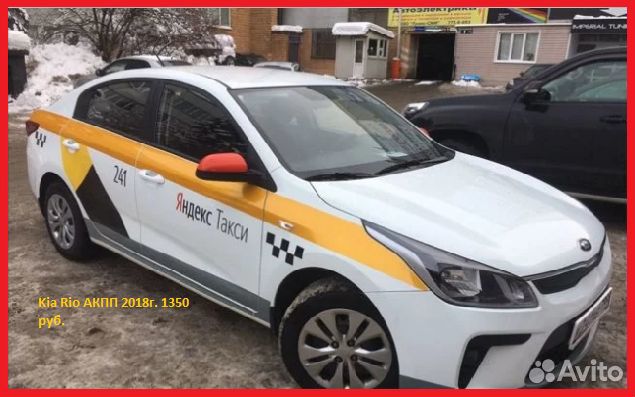 Аренда авто под такси